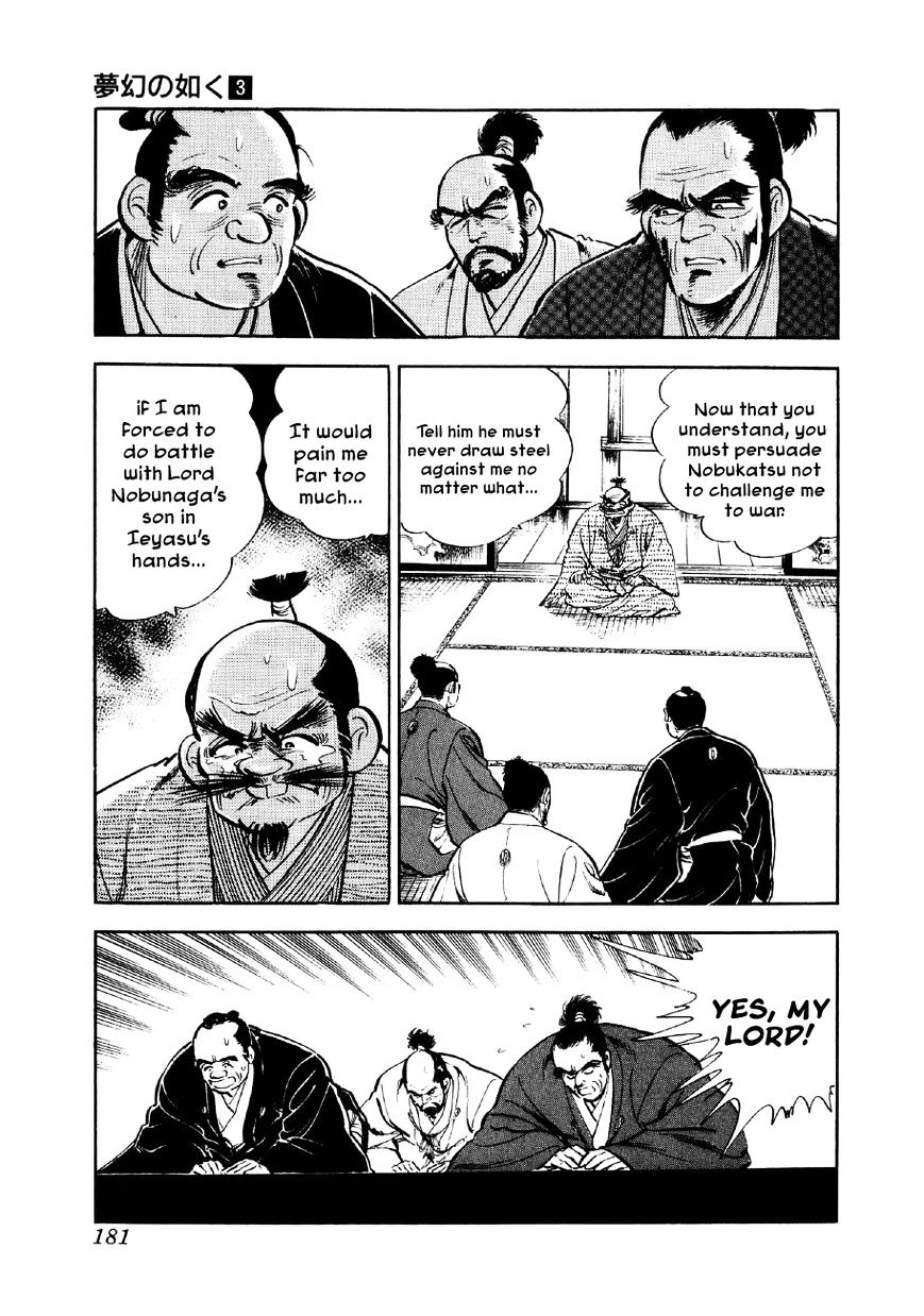 Yume Maboroshi No Gotoku Chapter 19 #19