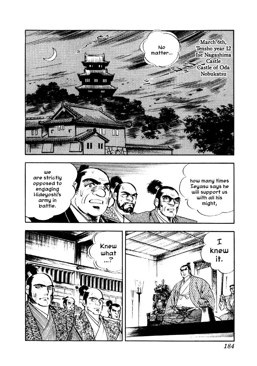 Yume Maboroshi No Gotoku Chapter 19 #22