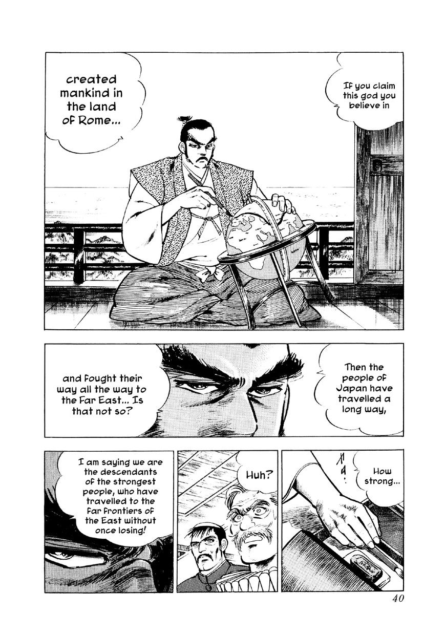 Yume Maboroshi No Gotoku Chapter 15 #5