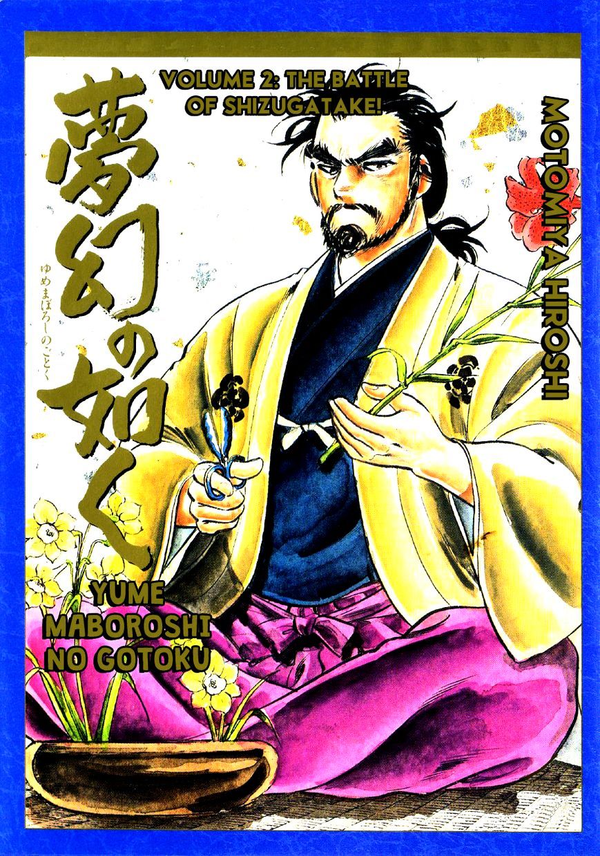 Yume Maboroshi No Gotoku Chapter 7 #1