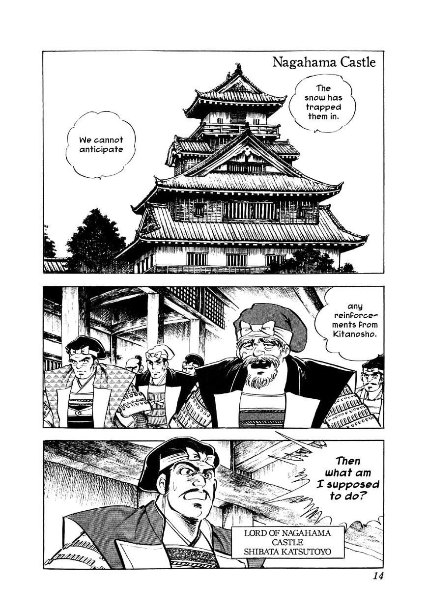 Yume Maboroshi No Gotoku Chapter 7 #11