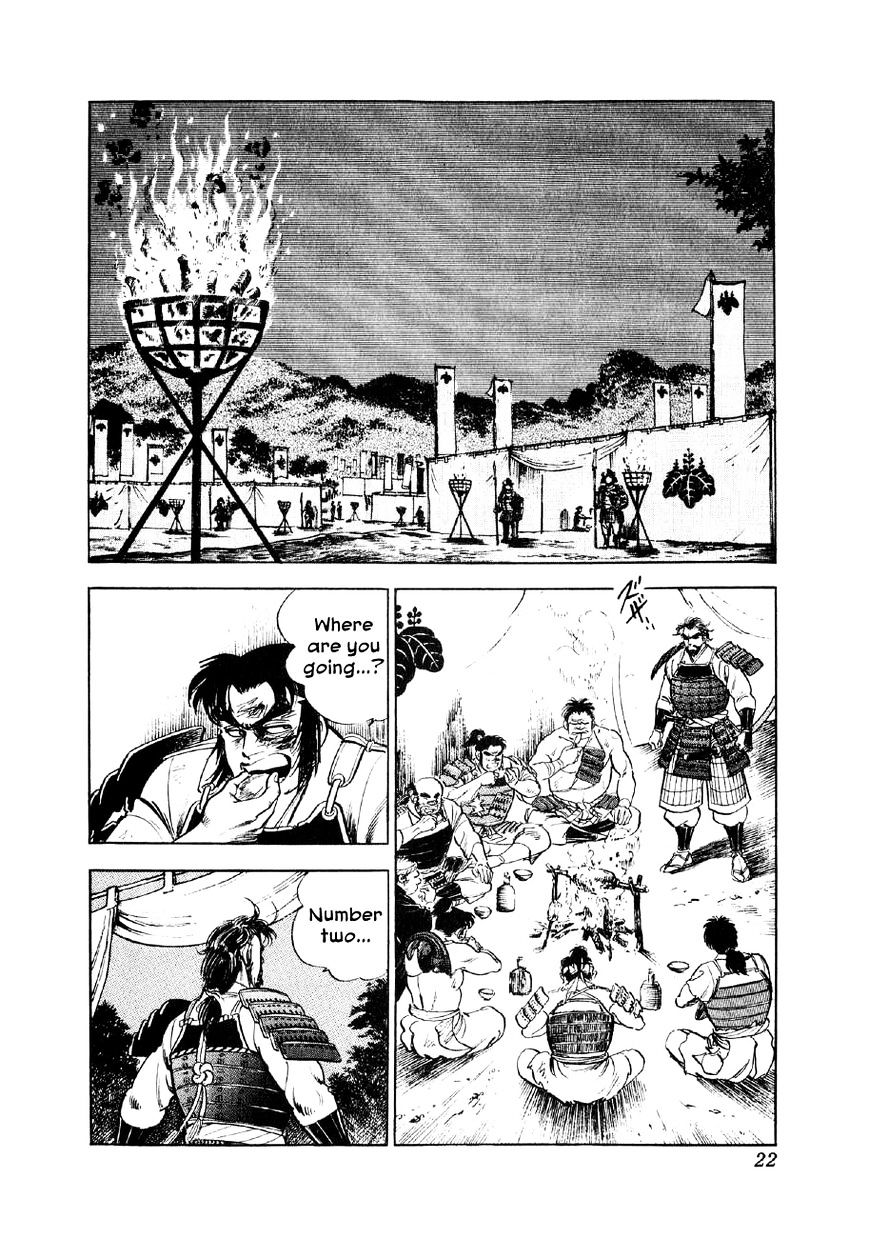 Yume Maboroshi No Gotoku Chapter 7 #18