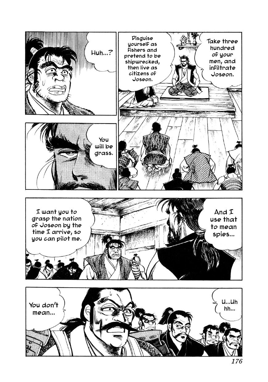 Yume Maboroshi No Gotoku Chapter 6 #6