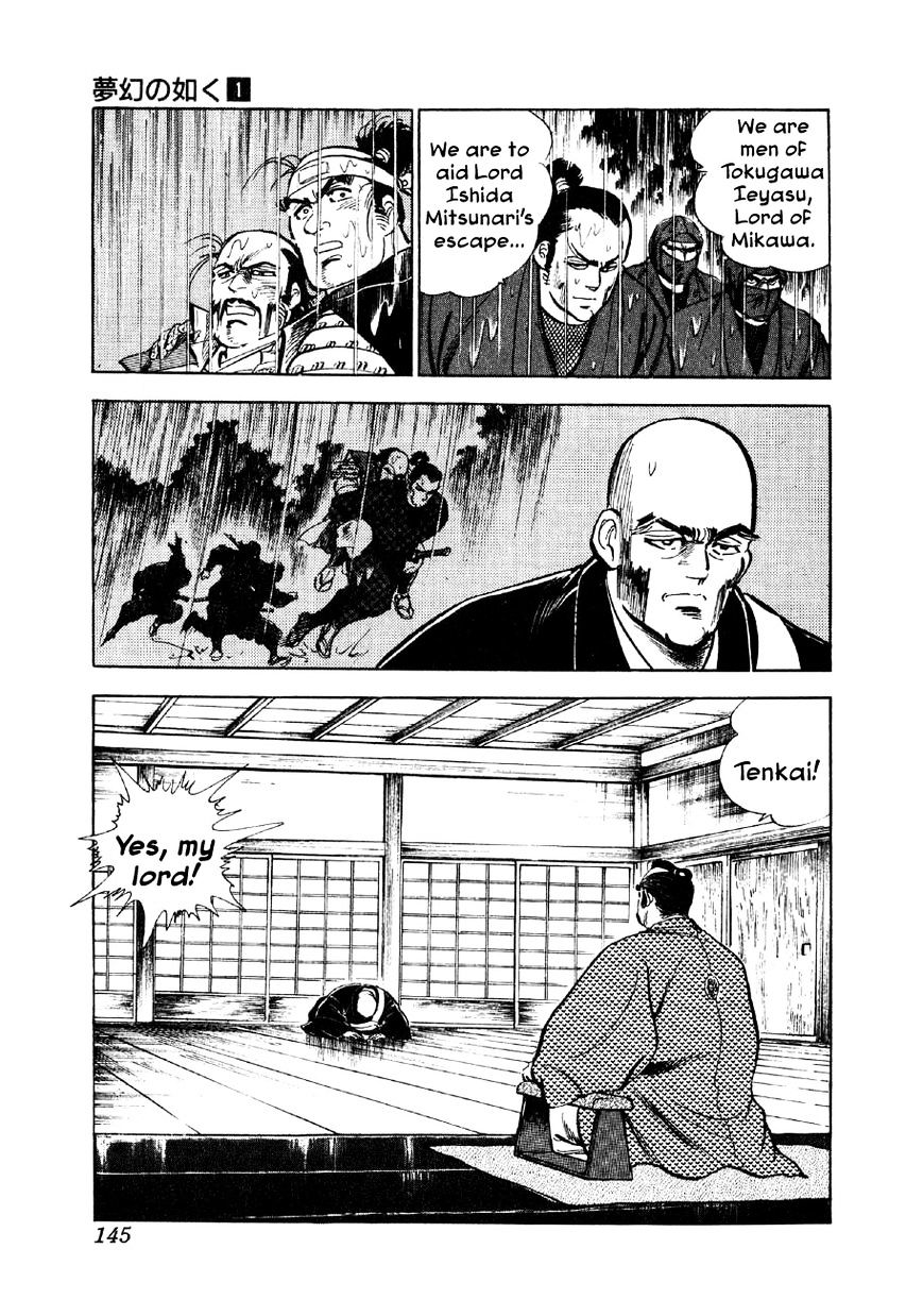 Yume Maboroshi No Gotoku Chapter 5 #5