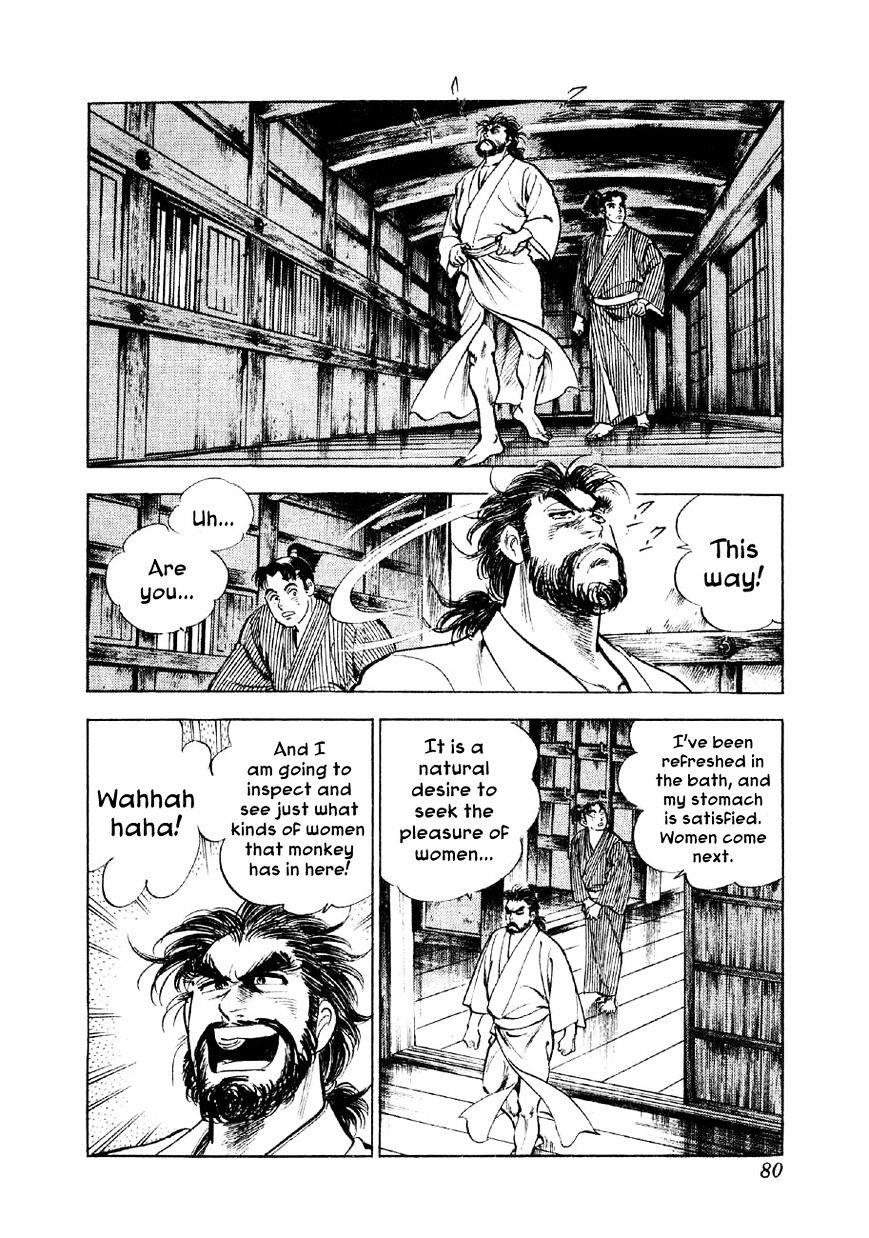 Yume Maboroshi No Gotoku Chapter 3 #5