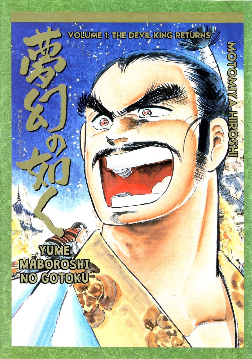 Yume Maboroshi No Gotoku Chapter 1 #1