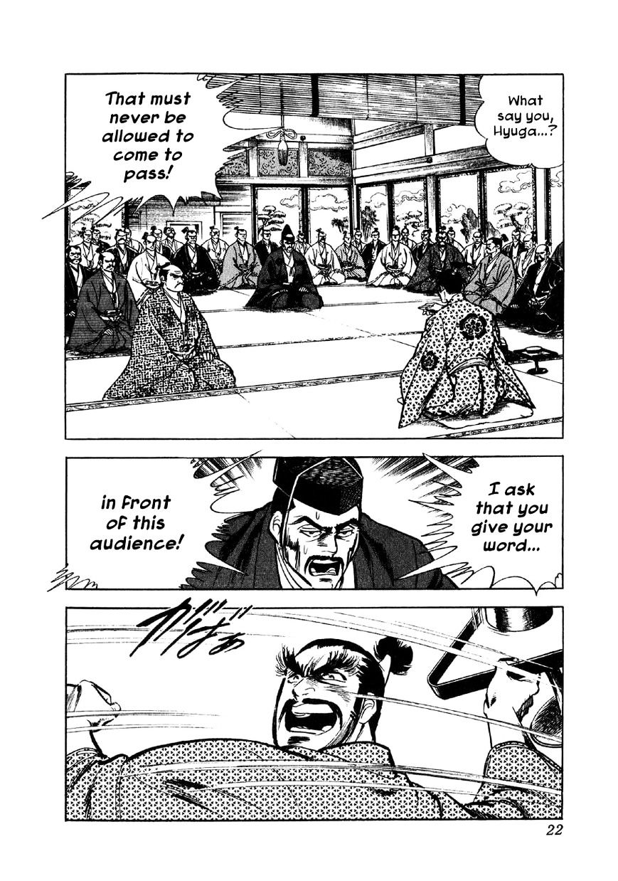 Yume Maboroshi No Gotoku Chapter 1 #19