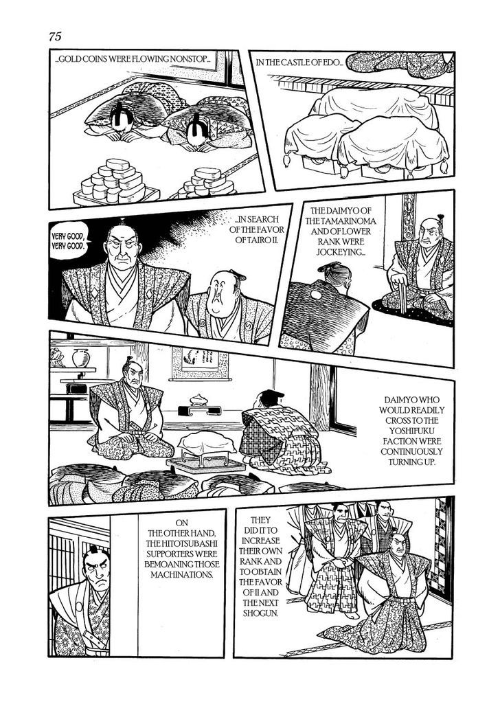 Rakuen No Jouken Chapter 32 #5