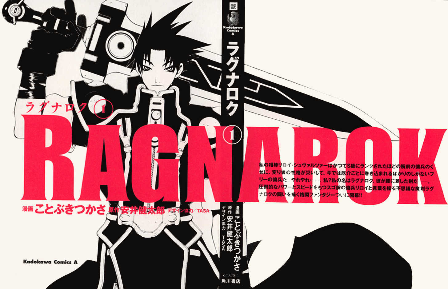 Ragnarok Chapter 1 #32