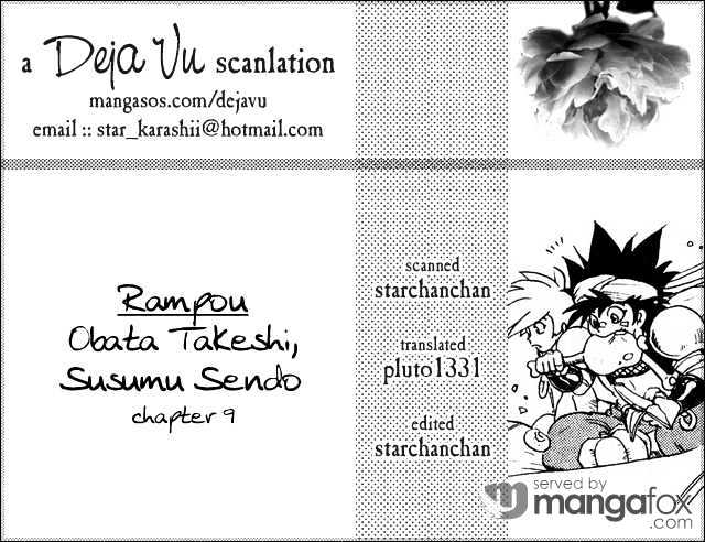 Rampou Chapter 9 #2