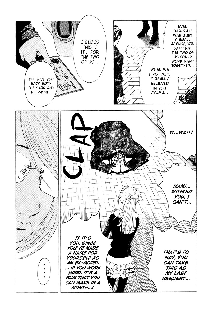 Deep Love: Real Chapter 13 #13