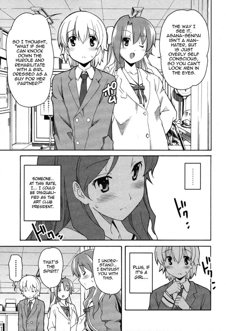 Aki-Sora Chapter 23 #15