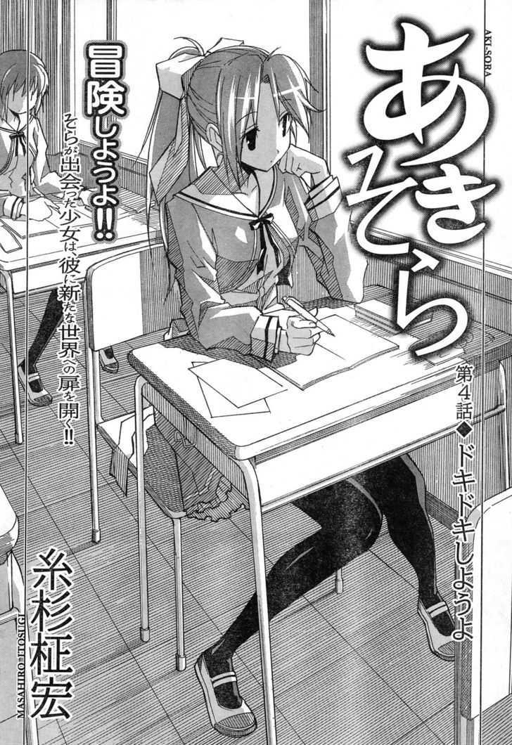 Aki-Sora Chapter 4.1 #2