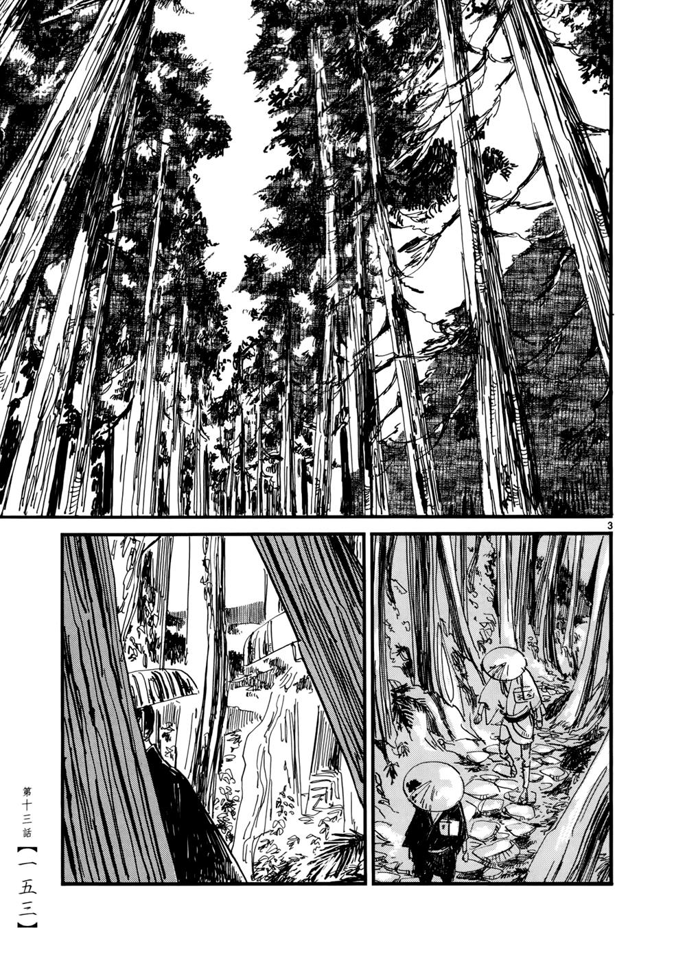 Futagashira Chapter 13 #4