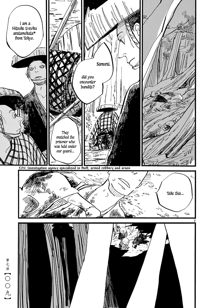 Futagashira Chapter 7 #11