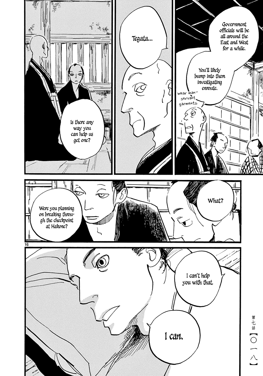 Futagashira Chapter 7 #20