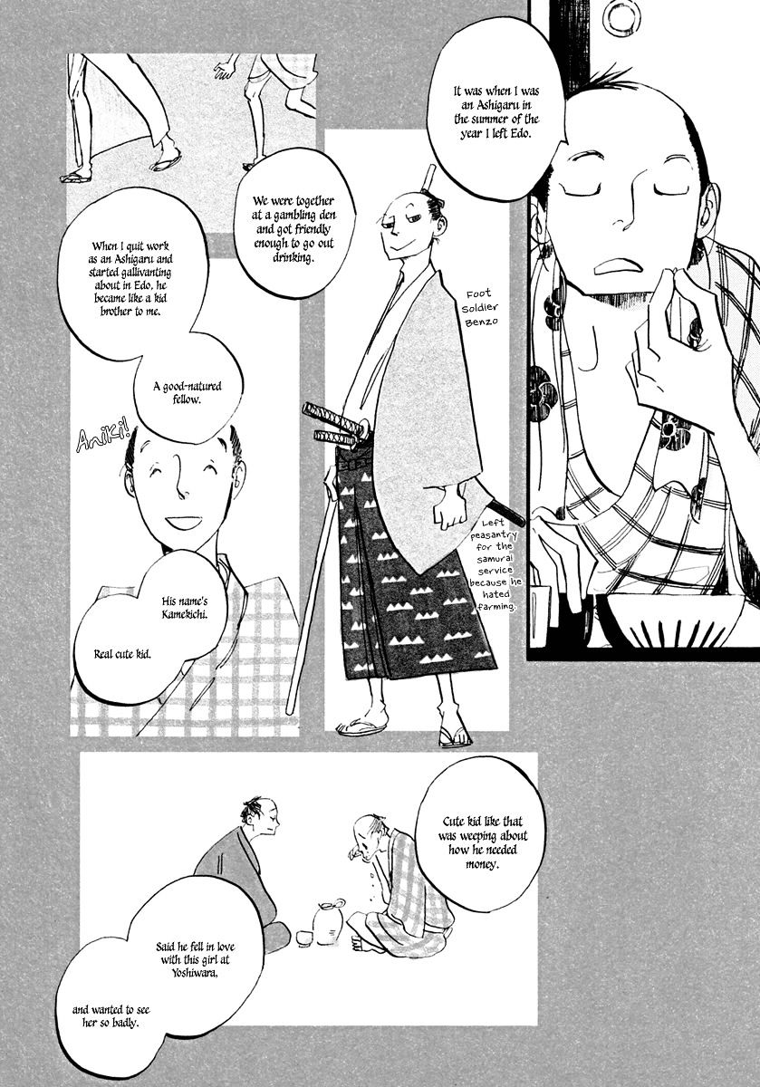 Futagashira Chapter 3 #9