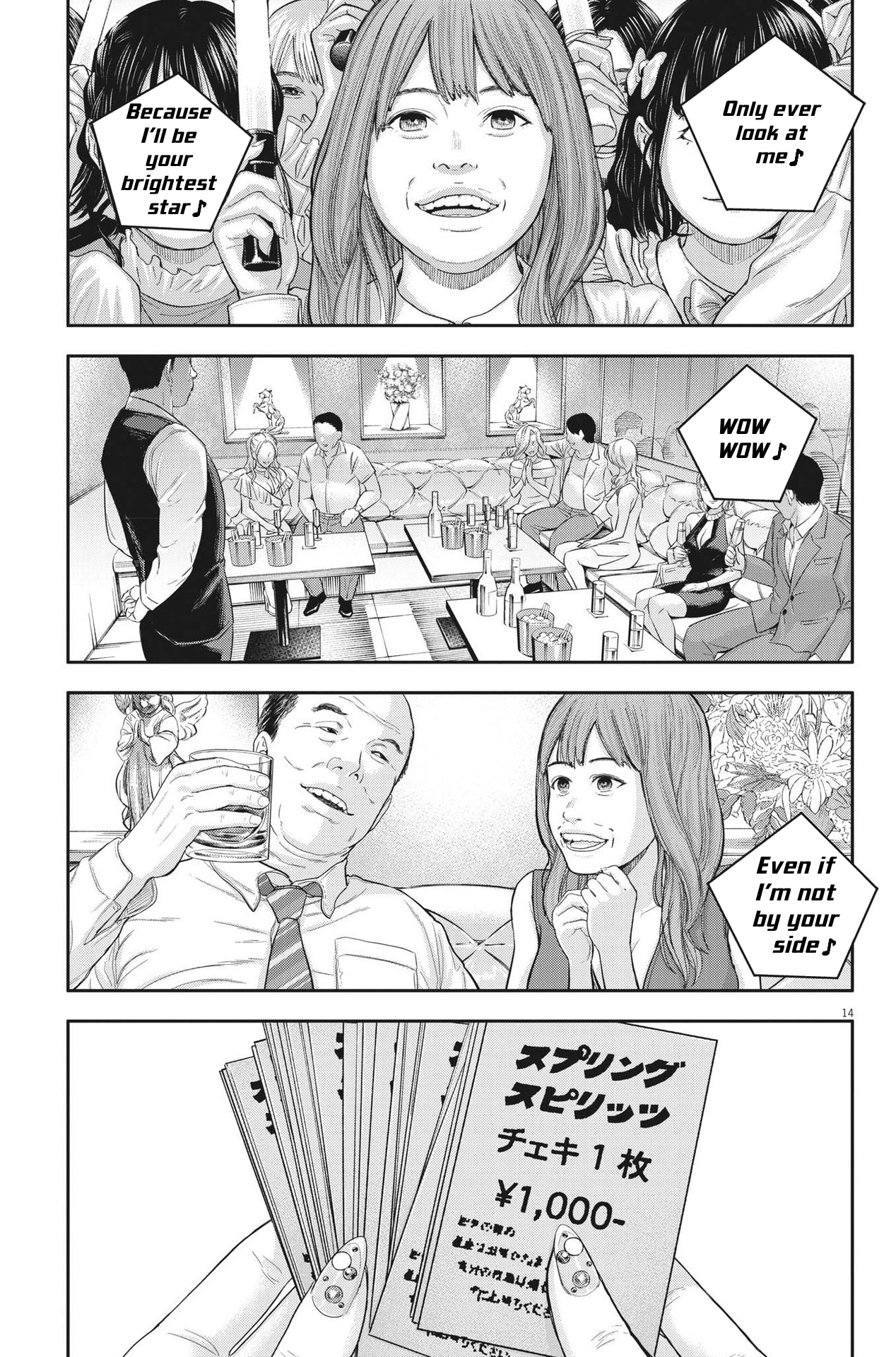 Yumenashi-Sensei No Shinroshidou Chapter 12 #14