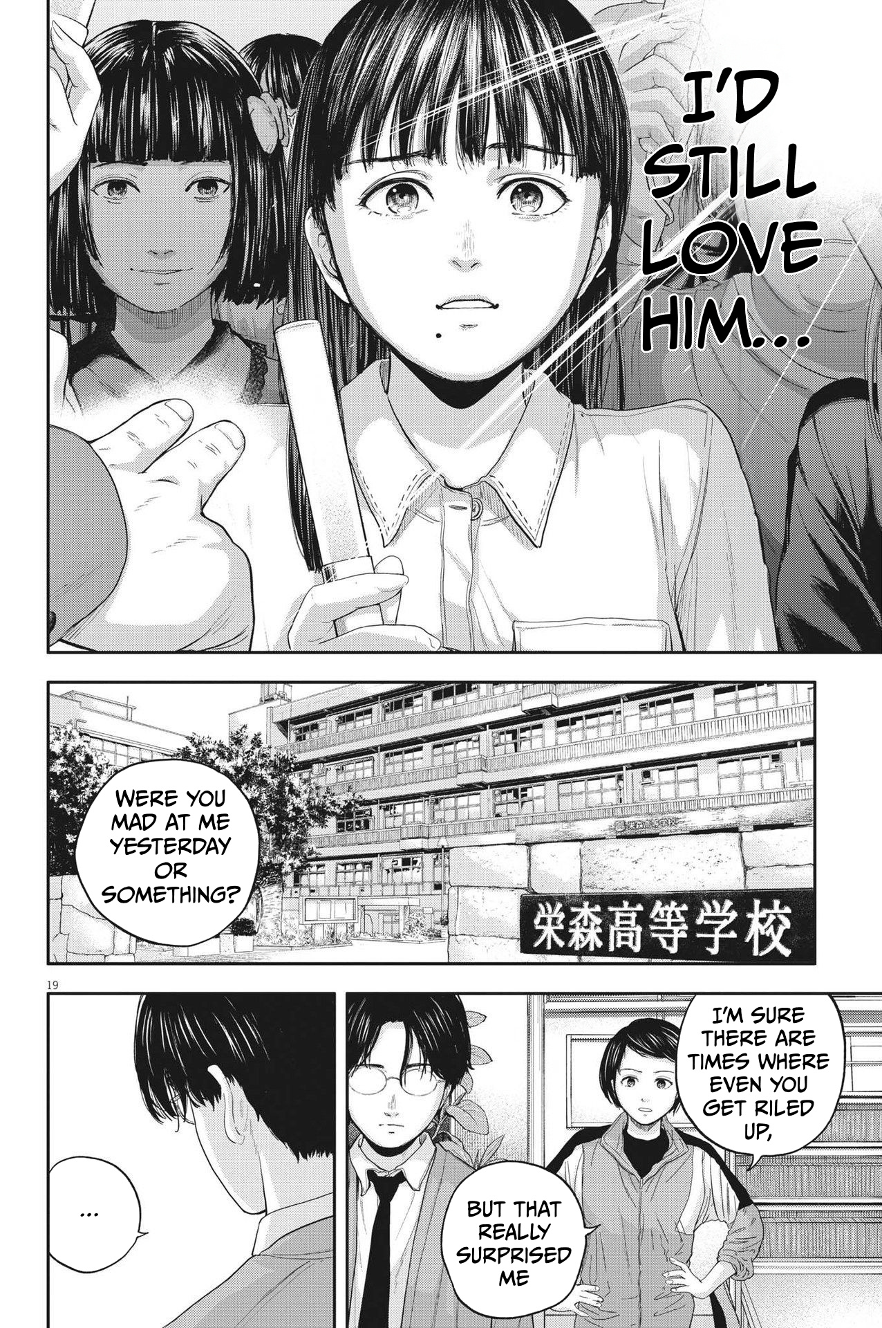 Yumenashi-Sensei No Shinroshidou Chapter 12 #19