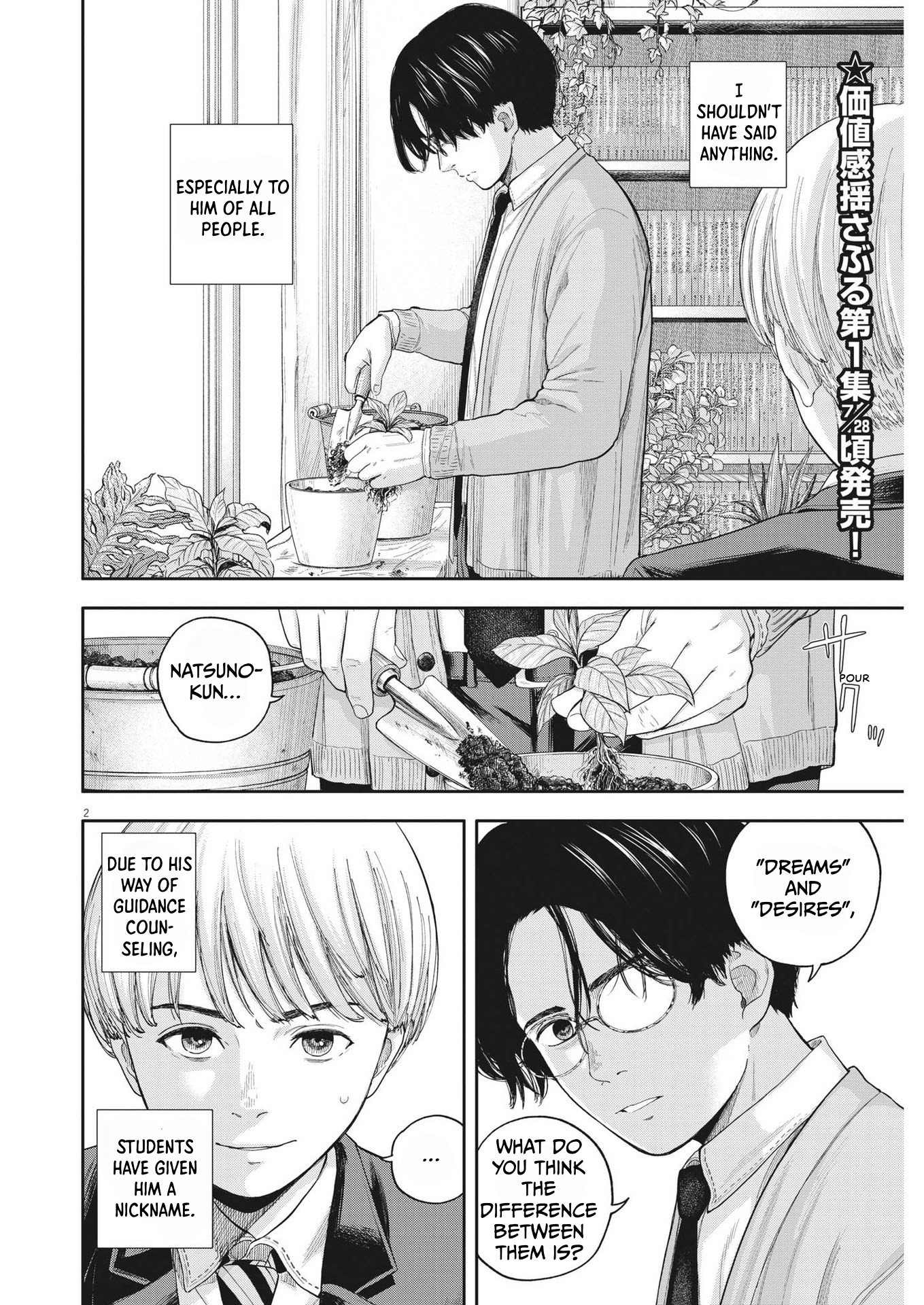 Yumenashi-Sensei No Shinroshidou Chapter 7 #2