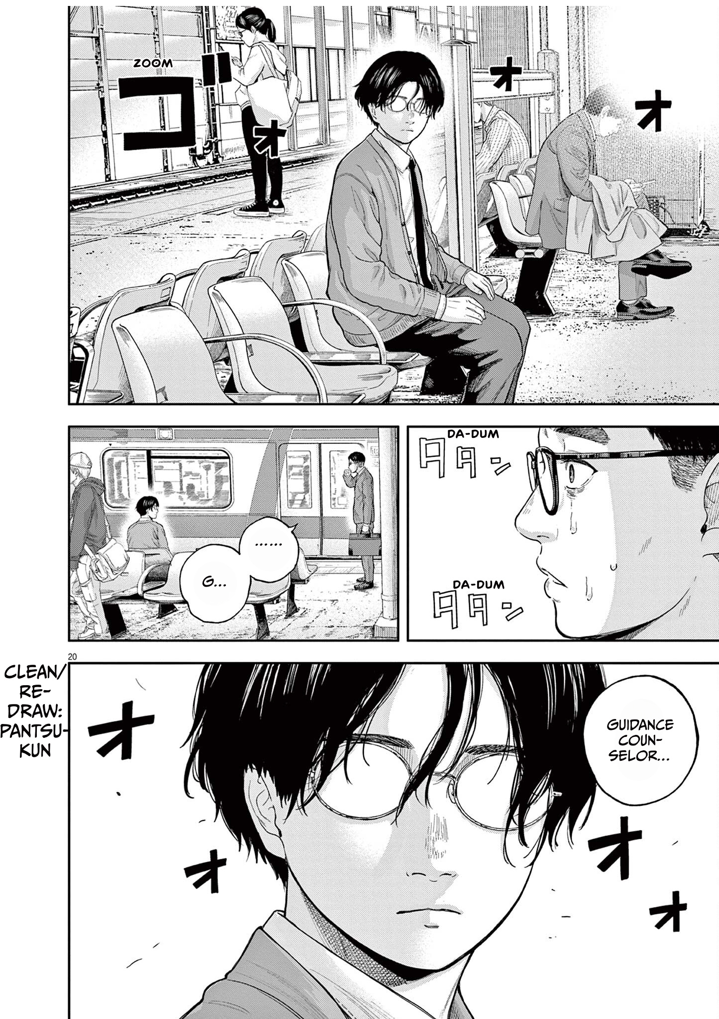 Yumenashi-Sensei No Shinroshidou Chapter 4 #20