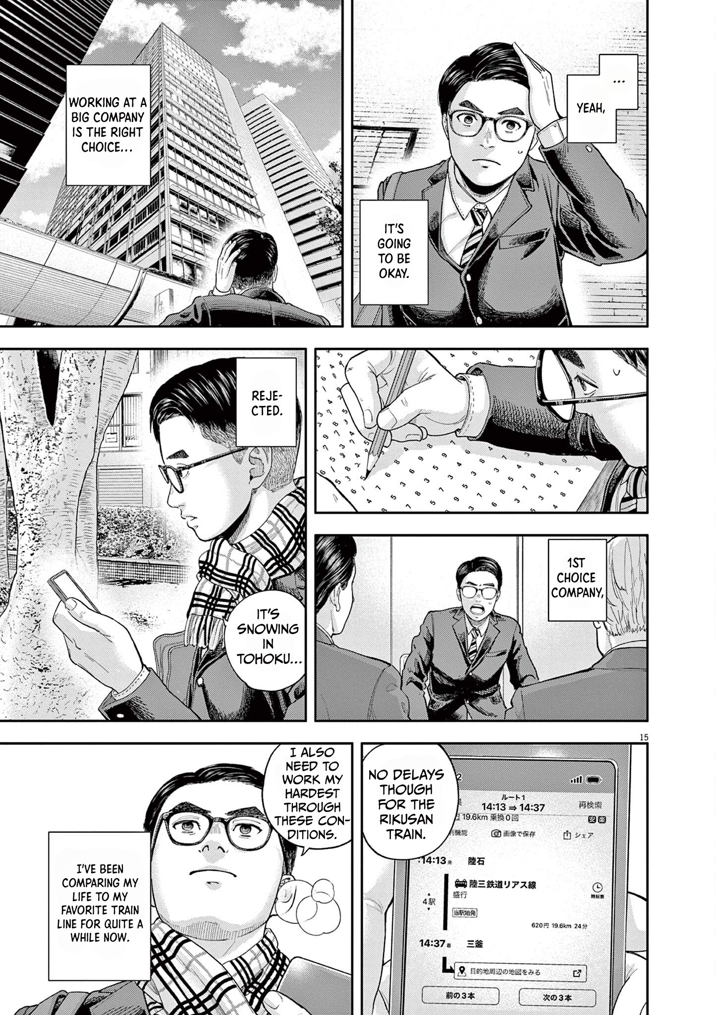 Yumenashi-Sensei No Shinroshidou Chapter 3 #15