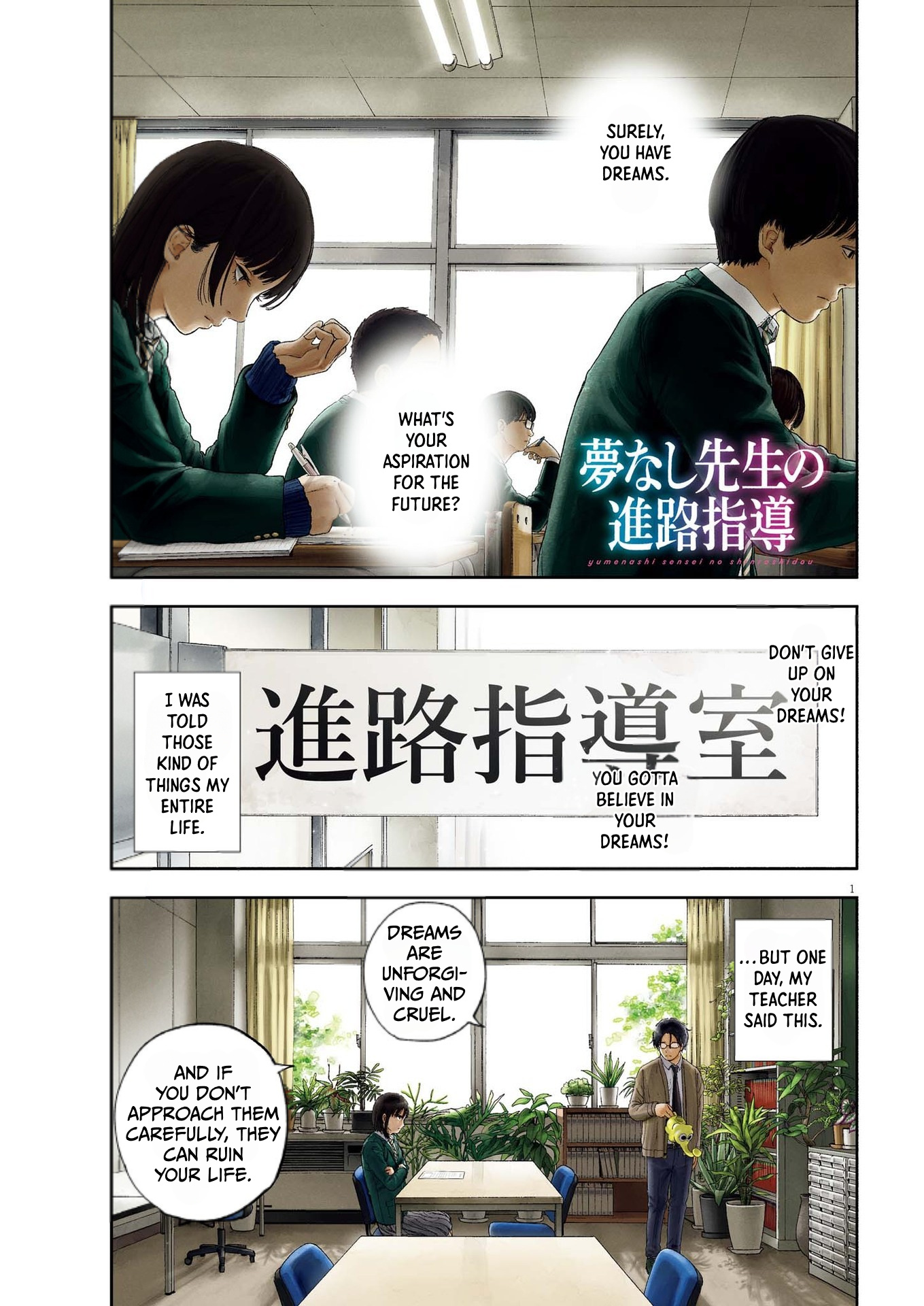 Yumenashi-Sensei No Shinroshidou Chapter 1 #1