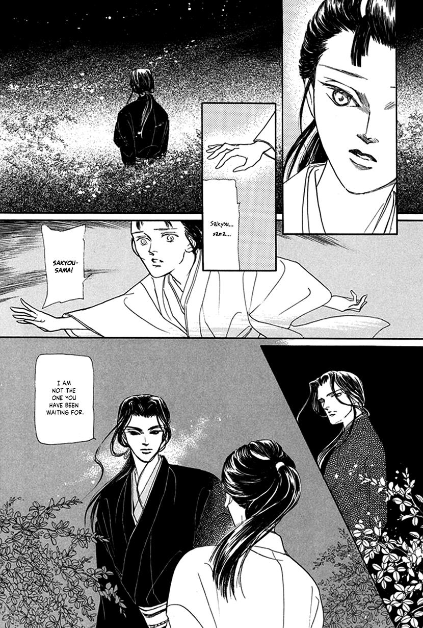 Yuureiyado No Aruji - Meikyou Seitanshou Chapter 4 #23