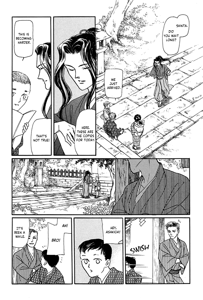 Yuureiyado No Aruji - Meikyou Seitanshou Chapter 5 #15