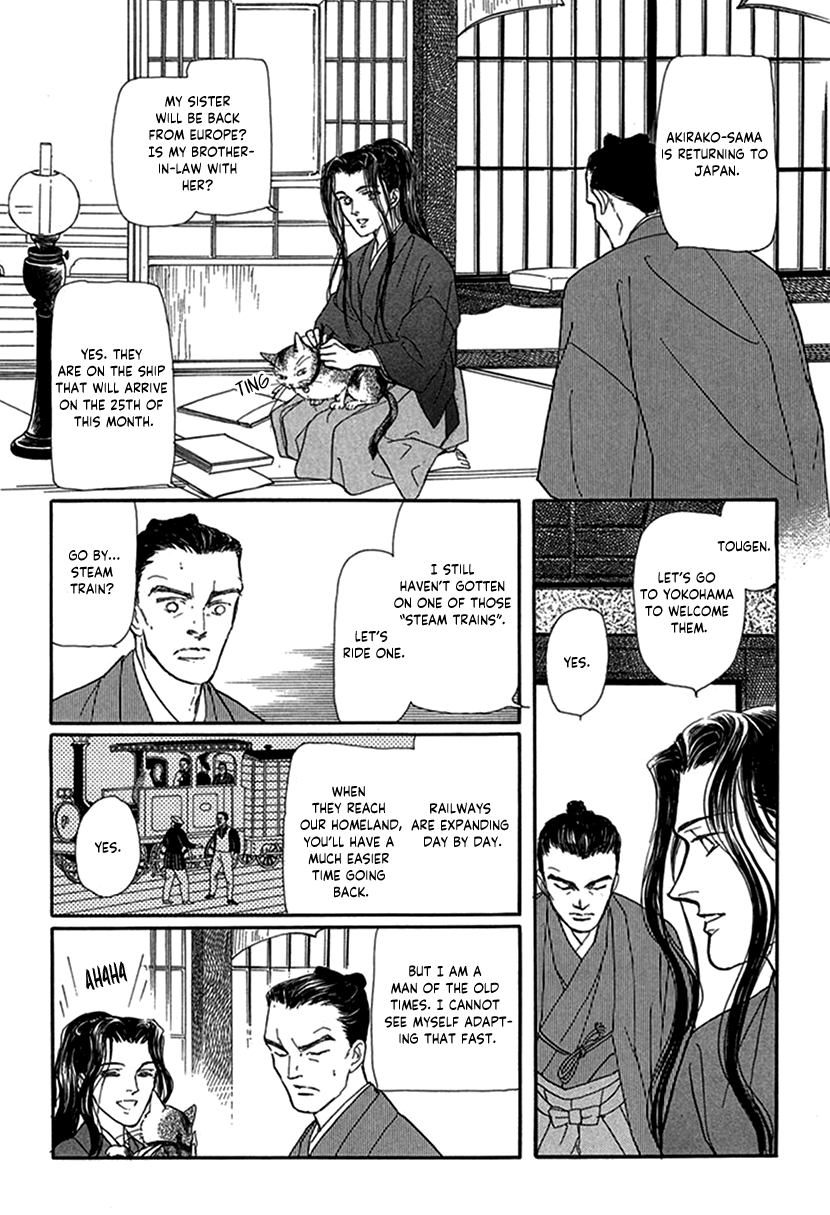 Yuureiyado No Aruji - Meikyou Seitanshou Chapter 5 #24