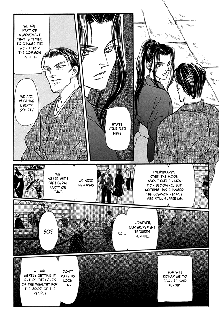 Yuureiyado No Aruji - Meikyou Seitanshou Chapter 5 #30