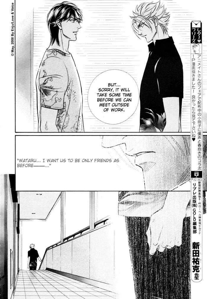 Boku No Koe Chapter 12 #8