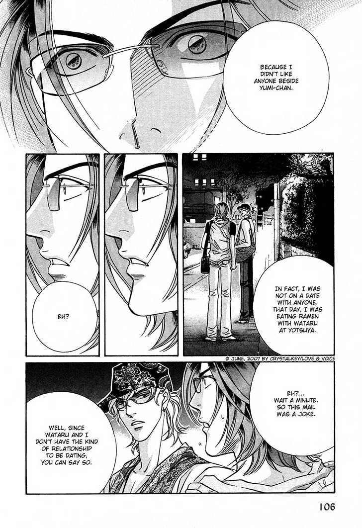 Boku No Koe Chapter 9 #16