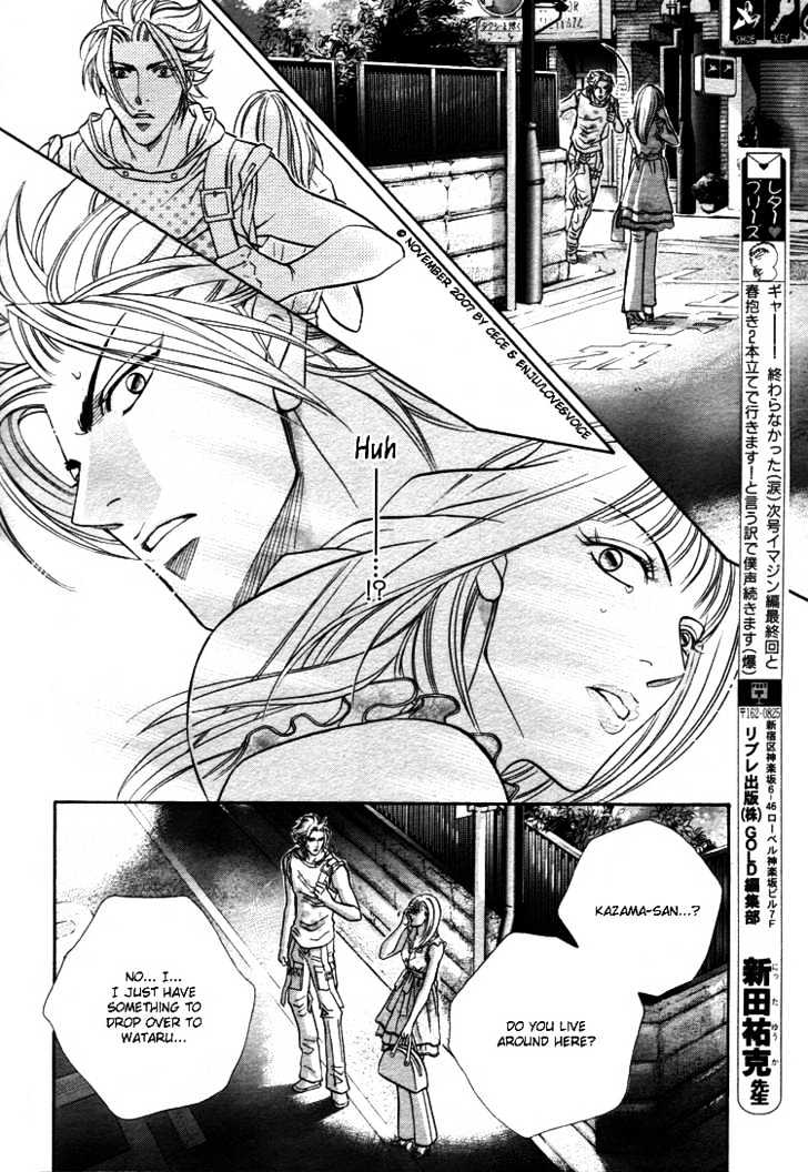 Boku No Koe Chapter 11 #6