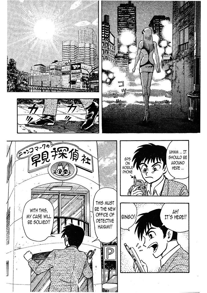 Cutie Honey: Tennyo Densetsu Chapter 1 #12