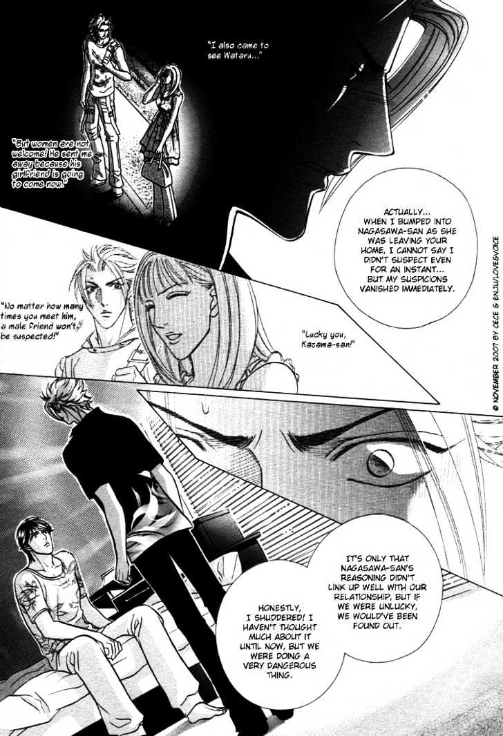 Boku No Koe Chapter 11 #25