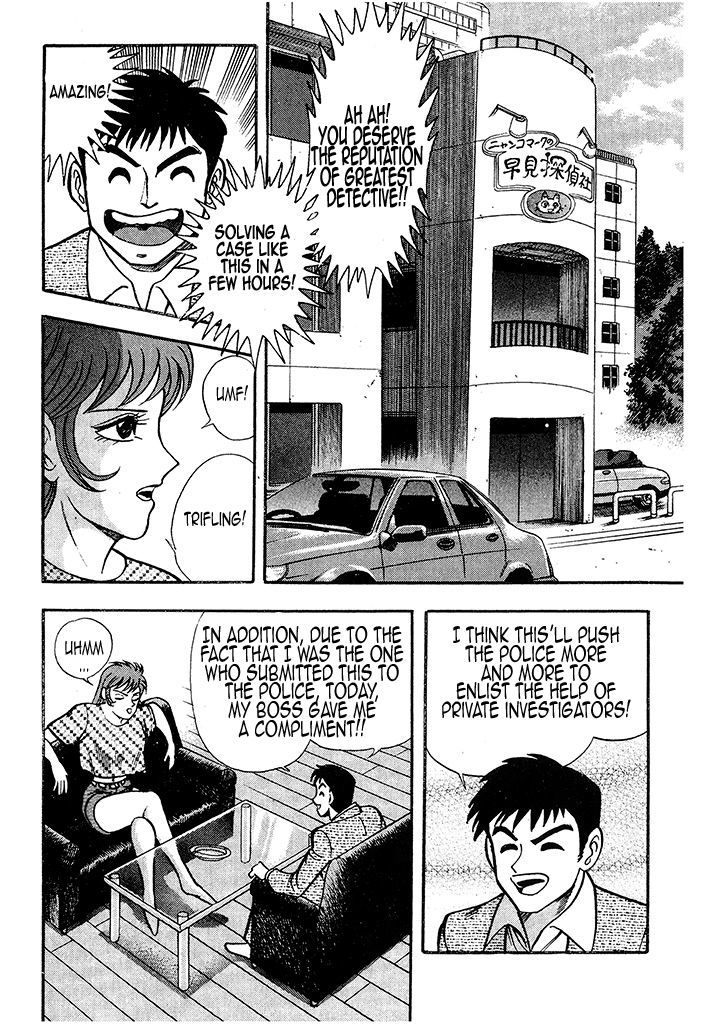 Cutie Honey: Tennyo Densetsu Chapter 1 #51