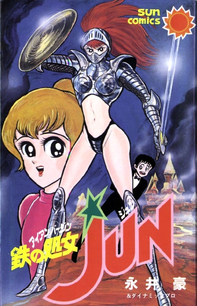 Iron Virgin Jun Chapter 13 #1