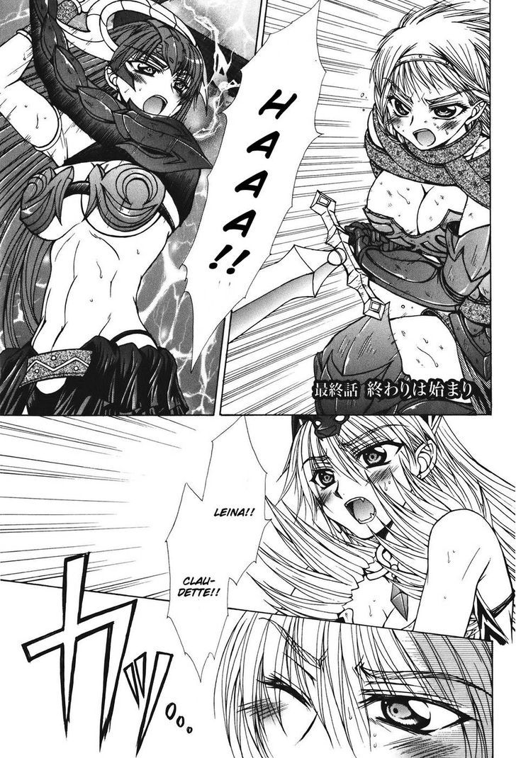 Queen's Blade - Hide & Seek Chapter 28 #1