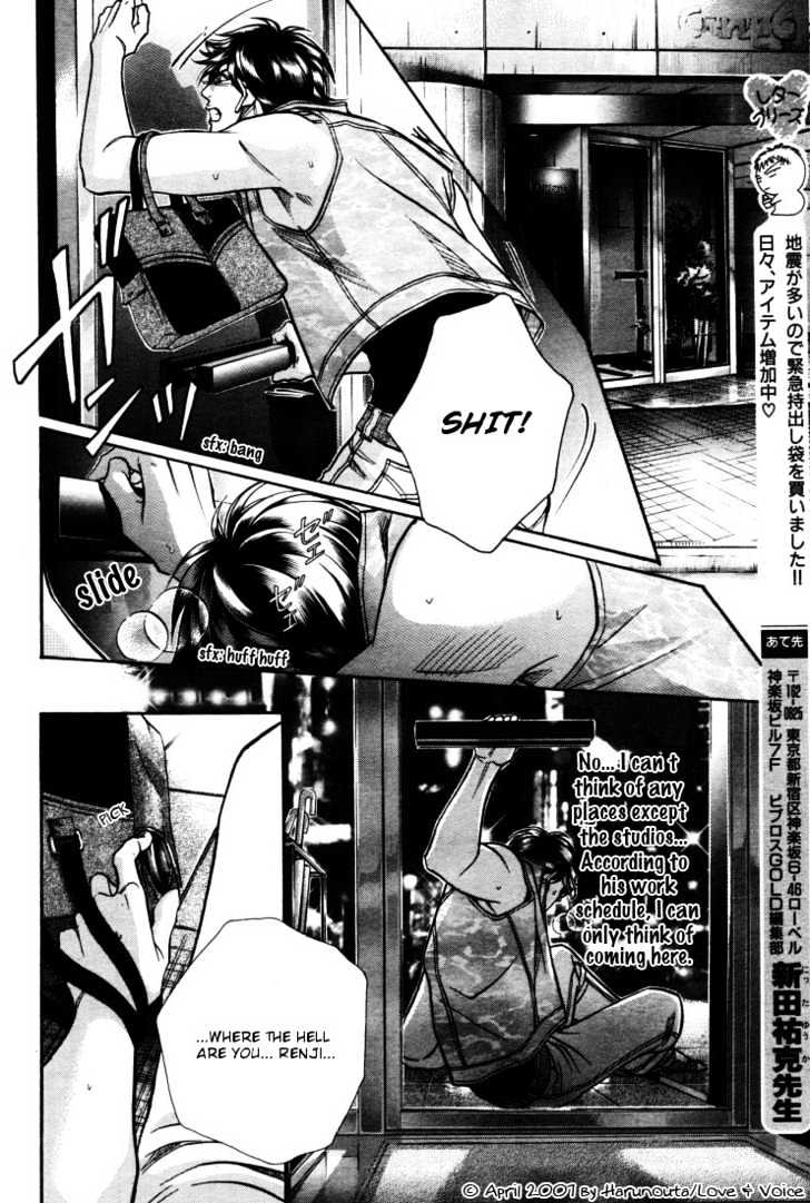 Boku No Koe Chapter 7 #24