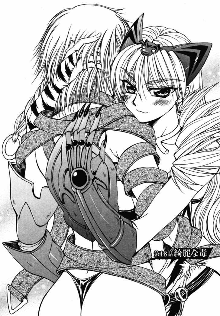 Queen's Blade - Hide & Seek Chapter 18 #4