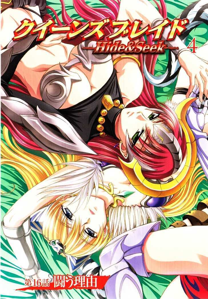 Queen's Blade - Hide & Seek Chapter 16 #3