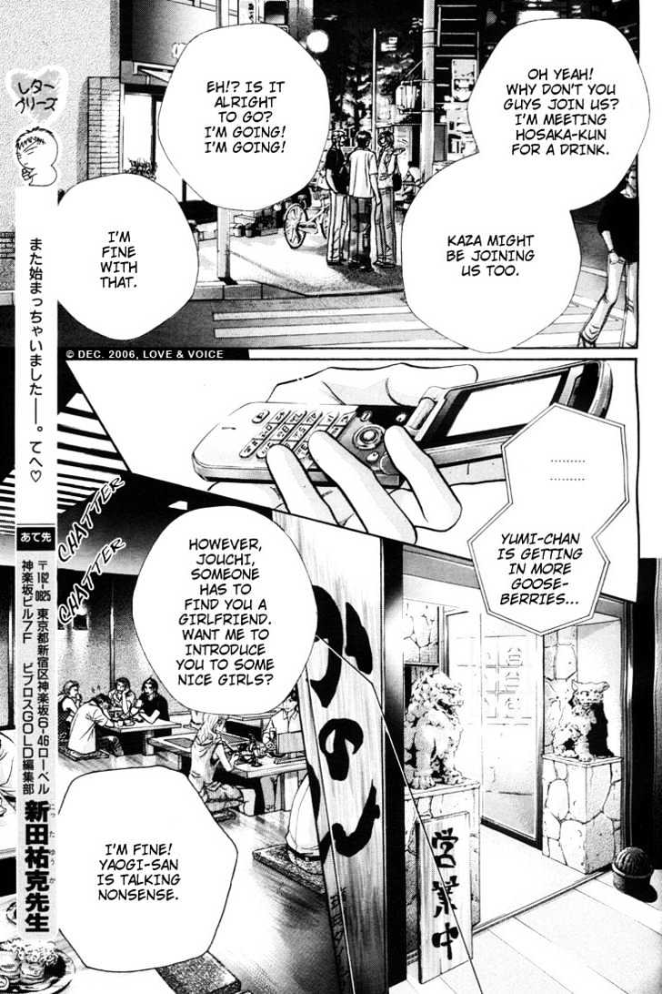 Boku No Koe Chapter 6 #21