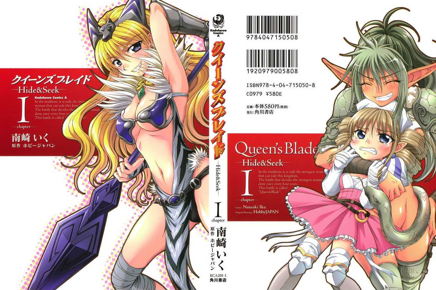 Queen's Blade - Hide & Seek Chapter 1 #2