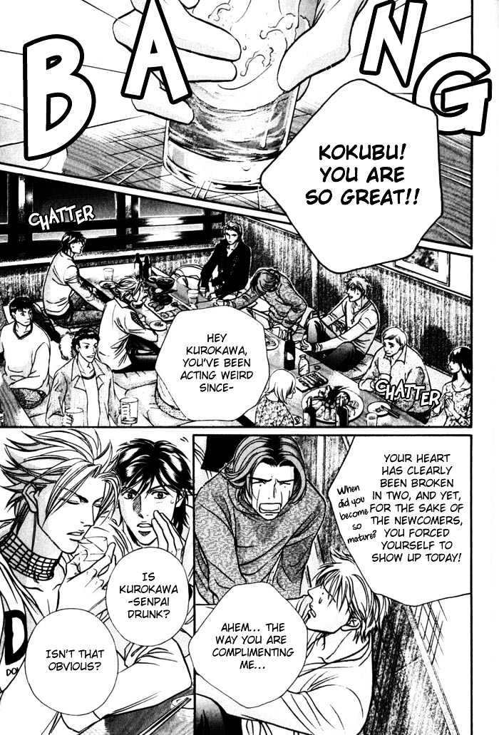 Boku No Koe Chapter 5 #24