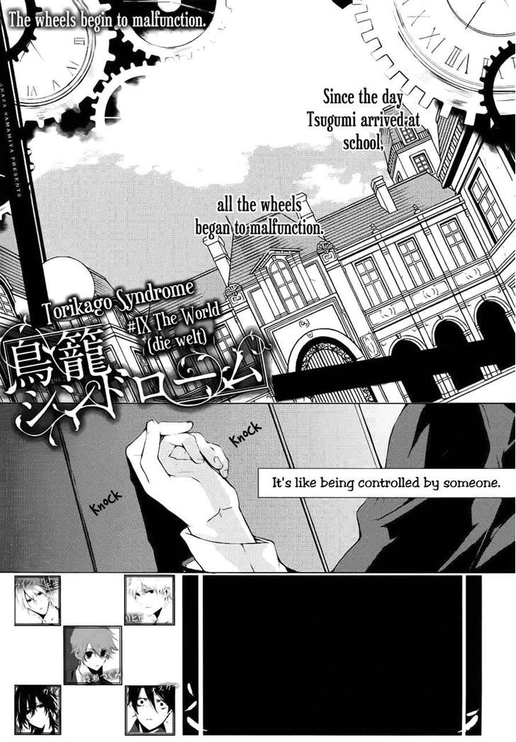 Torikago Syndrome Chapter 9 #1