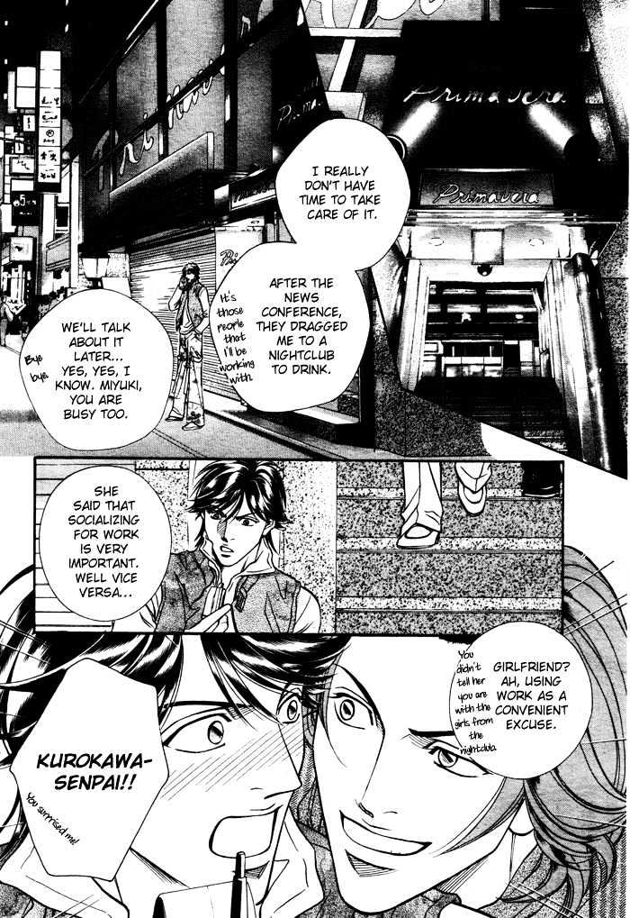 Boku No Koe Chapter 4 #25