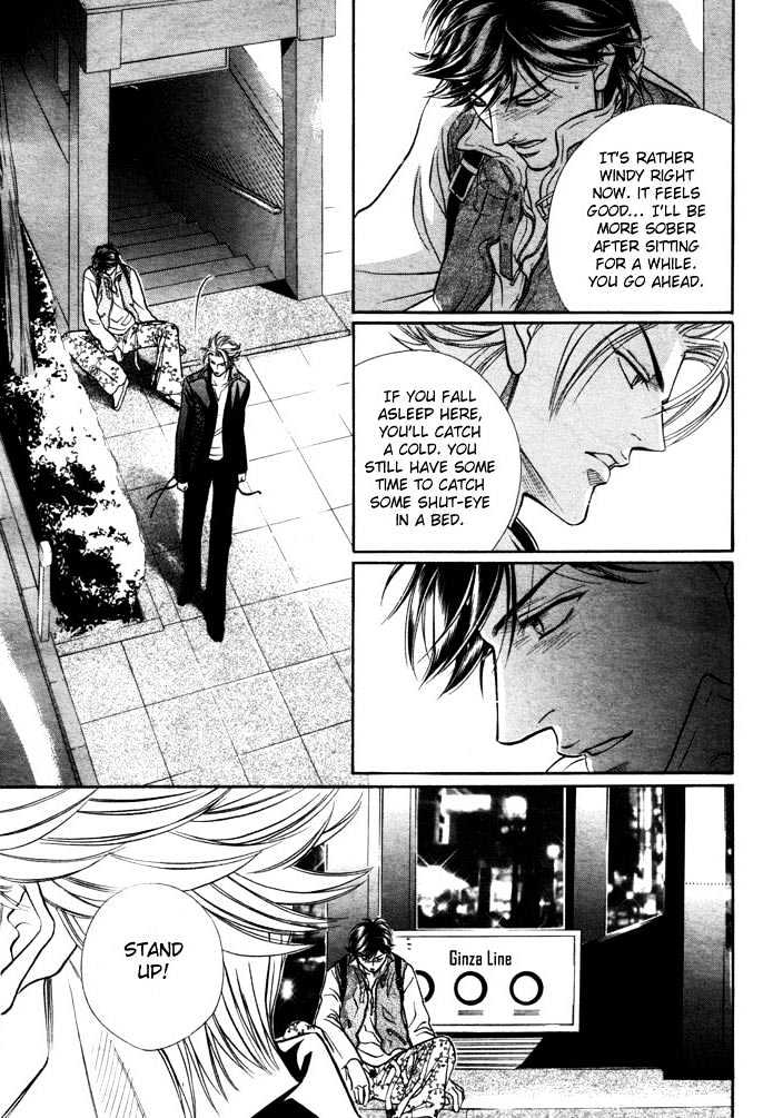 Boku No Koe Chapter 4 #32