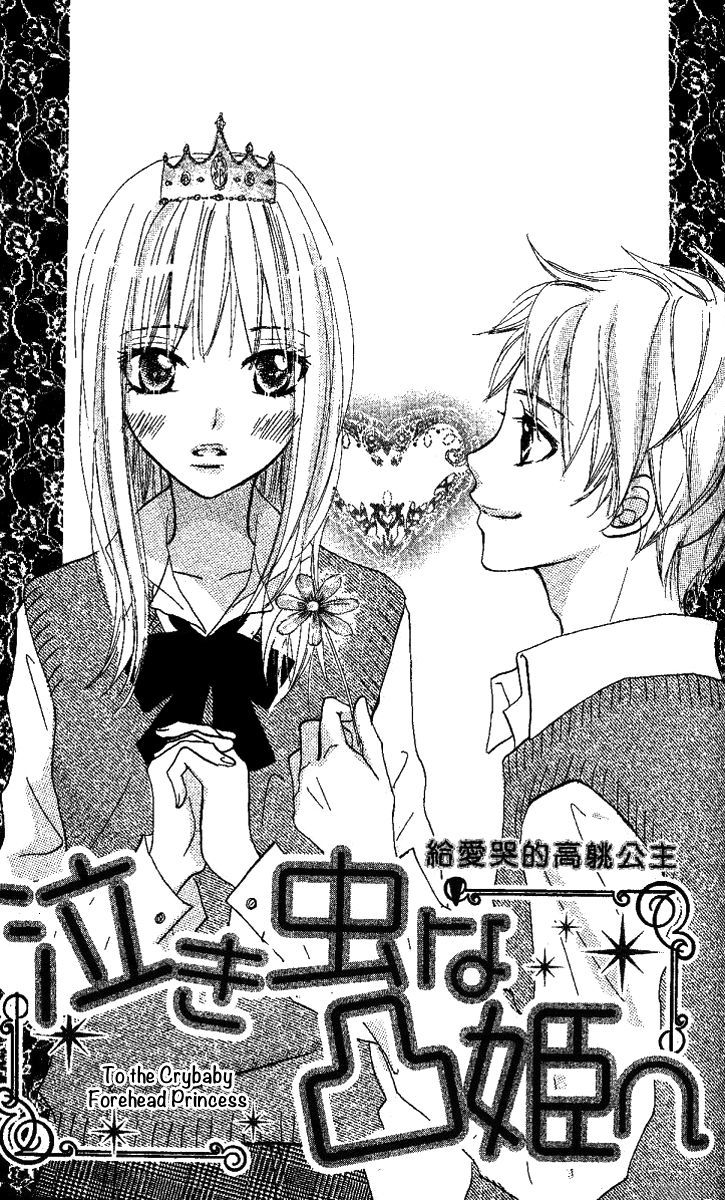 Kanojo To Kanojo No Renai Chapter 4 #1