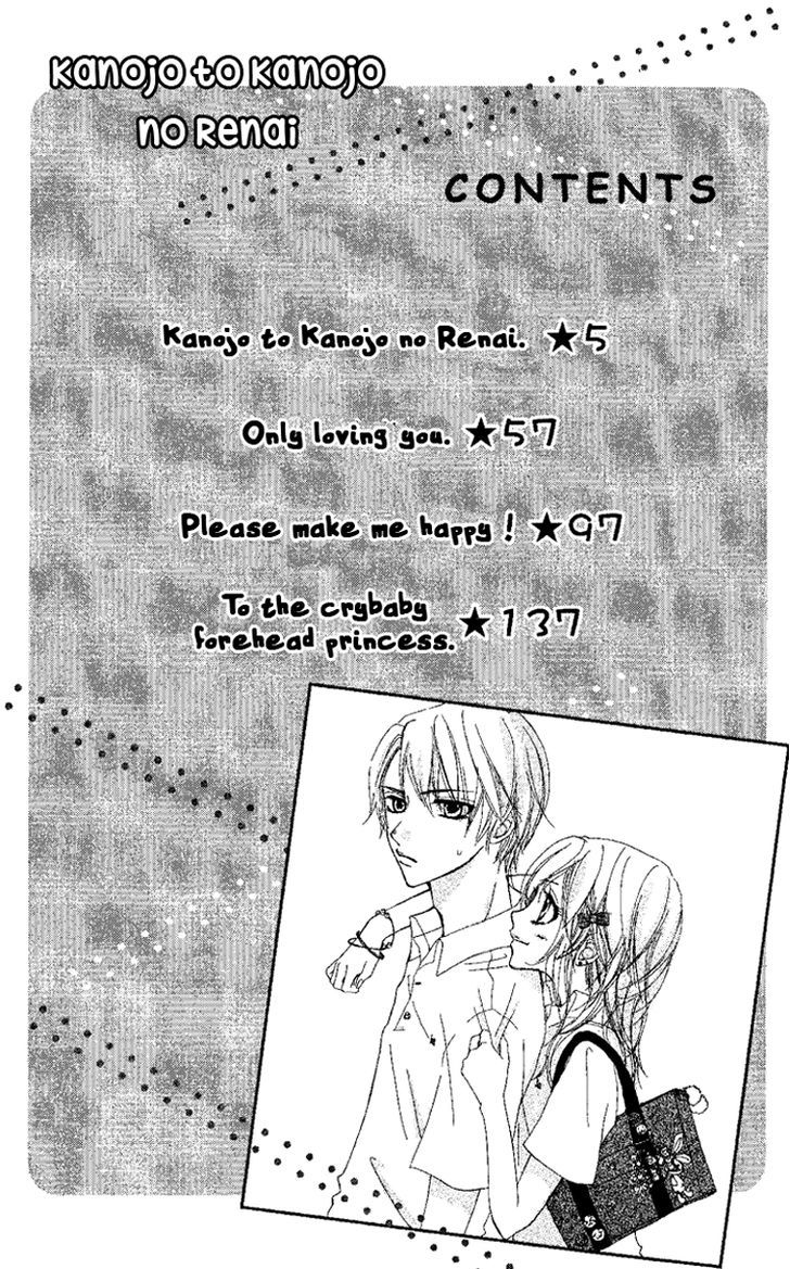 Kanojo To Kanojo No Renai Chapter 1 #4